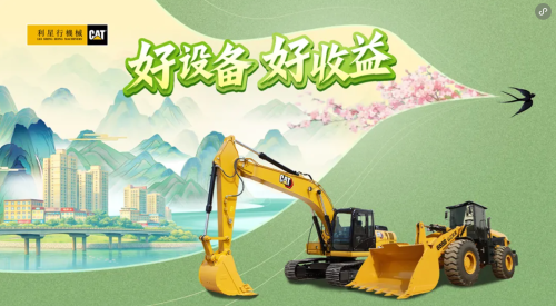 好设备 好收益 | 实地看机活动